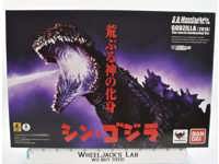 Godzilla 4th Awakening Ver. 2016 S.H.MonsterArt 2017 Bandai Toho Action Figure