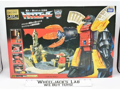 Omega Supreme #09 Transformers ENCORE Reissue 2008 Takara Tomy SEALED MISB NEW