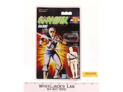 Storm Shadow GI Joe International Heroes CHINA 1992 Hasbro NEW MOSC SEALED