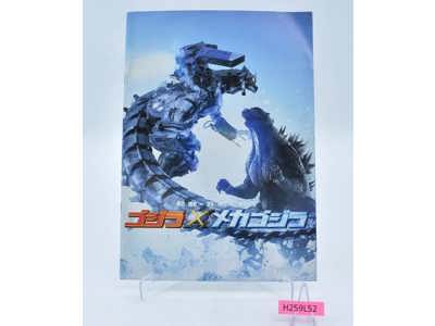 Godzilla vs Mechagodzilla III 2002 Movie Pamphlet/Booklet
