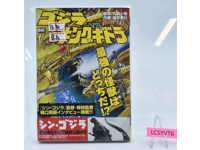 Godzilla vs King Ghidorah My First Big 2016 Comic Book