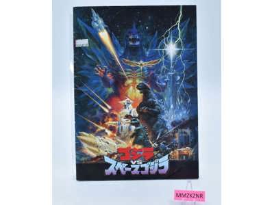 Godzilla vs Space Godzilla 1994 Movie Pamphlet/Booklet