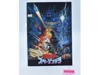 Godzilla vs Space Godzilla 1994 Movie Pamphlet/Booklet