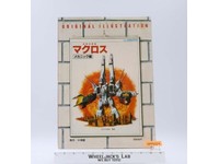 Robotech Super Dimension Fortress Macross Original Illustration Art Portfolio