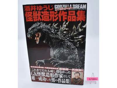 Kaiju Modeling Godzilla Dream Evolution by Yuji Sakai Japanese Art Book