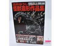 Kaiju Modeling Godzilla Dream Evolution by Yuji Sakai Japanese Art Book