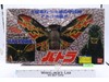 Battora Complete Godzilla vs. Mothra 1992 Bandai 14" Wingspan Action Figure