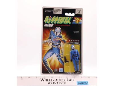 Cobra Commander GI Joe International Heros China 1992 Hasbro Figure NEW SEALED