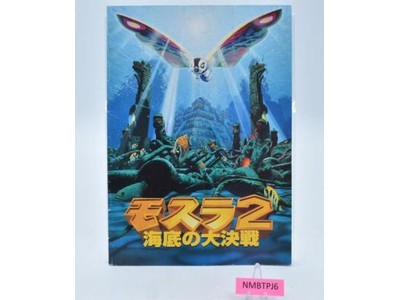 Mothra 2 Rebirth of Mothra Kaiteino Daikessen 1997 Movie Pamphlet/Booklet