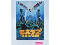 Mothra 2 Rebirth of Mothra Kaiteino Daikessen 1997 Movie Pamphlet/Booklet