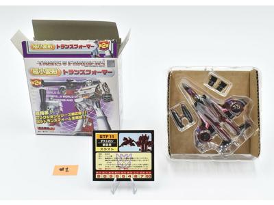 Thrust World's Smallest Transformers WST Wave 2 2003 Takara Figure