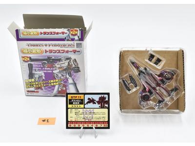 Thrust World's Smallest Transformers WST Wave 2 2003 Takara Figure