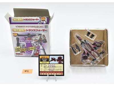 Thrust World's Smallest Transformers WST Wave 2 2003 Takara Figure