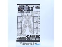 6 Figure Combiner Lost Exo-Realm Saurus Ryu-Oh Third Party FansProject NEW MIB