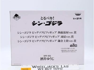 Shin Godzilla Kamakura Landing Yuji Sakai 2016 Banpresto Toho Figure NEW MIB