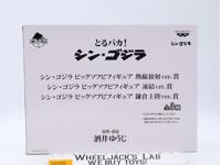Shin Godzilla Kamakura Landing Yuji Sakai 2016 Banpresto Toho Figure NEW MIB