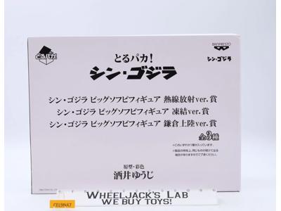 Shin Godzilla Heat Ray Version Ichiban Kuji 2016 Banpresto Toho Figure NEW MIB