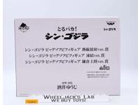 Shin Godzilla Heat Ray Version Ichiban Kuji 2016 Banpresto Toho Figure NEW MIB