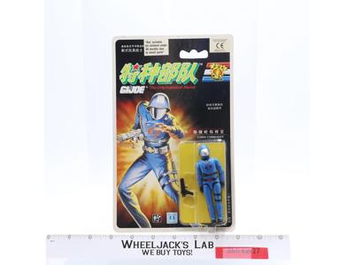 Cobra Commander GI Joe International Heroes CHINA 1992 Hasbro NEW SEALED