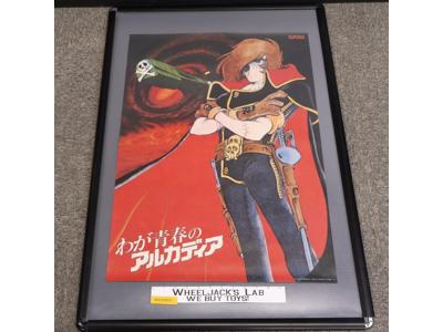 My Youth in Arcadia Harlock Poster 29" X 20" 1982 Original Textured Paper NICE