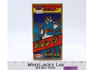 Bull Caesar Big Alloy Complete Blocker Army VI Machine Blaster Takemi Vintage