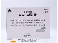 Shin Godzilla Heat Ray Version Ichiban Kuji 2016 Banpresto Toho Figure NEW MIB