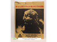 Godzilla vs King Ghidorah Kaiju Monster 1991 Bandai 14" Vintage Action Figure