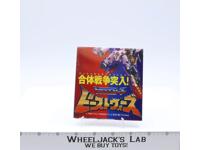 Takara Transformers Beast Wars Inserts Catalog Checklist 1998