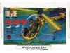 Adventure Team Helicopter & Box GI Joe 1971 Hasbro Vintage Action Figure Vehicle
