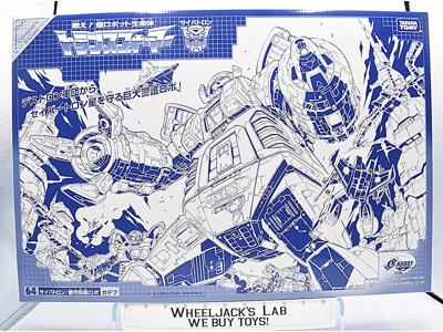 Omega Sentinel Gadep 64 MISB NEW UNUSED Ehobby Takara Tomy G1 Transformers
