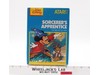 Sorcerer's Apprentice Atari 2600 1983 Disney NEW SEALED Video Game Cartridge