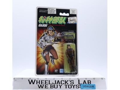 Major Bludd GI Joe International Heros China 1992 Hasbro Figure NEW SEALED
