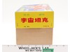 ME-091 Battery Operated Space Tank Gyro Robot WORKS Made in China Vintage