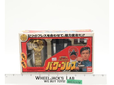 DX Power Brace Pulser Zeonizer Chouriki Sentai Ohranger 1995 Bandai NEW SEALED