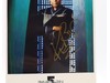 Stephen Franklin Babylon 5 Richard Biggs AUTOGRAPHED 8x10 Photograph