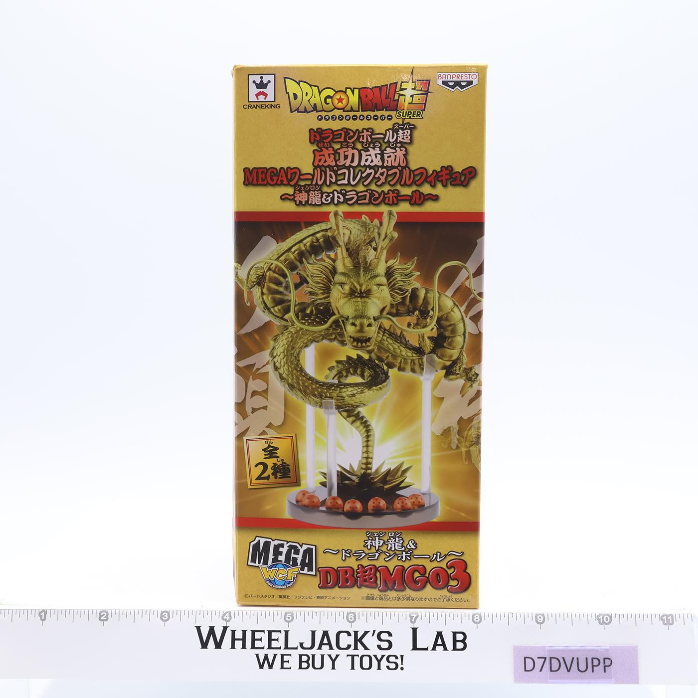 Shenron Dragon Ball Super MEGA WCF Bandpresto Action Figure NEW MIB