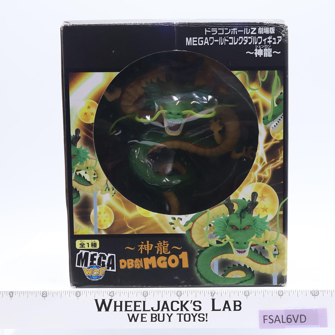 Shenlong Dragon Ball Super MEGA WCF Bandpresto Action Figure NEW MIB
