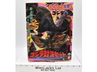 Godzilla vs Mothra 1993 Yutaka Action Figure MIB NEW