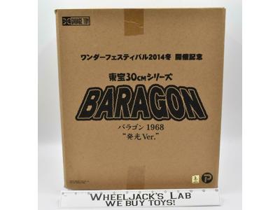Baragon Winter Festival Limited Set 2014 X Plus Garage Toy Action Figure MIB NEW