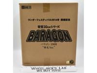 Baragon Winter Festival Limited Set 2014 X Plus Garage Toy Action Figure MIB NEW