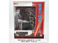 Godzilla Destroy All Monsters 2012 X Plus Garage Toy Action Figure MIB NEW