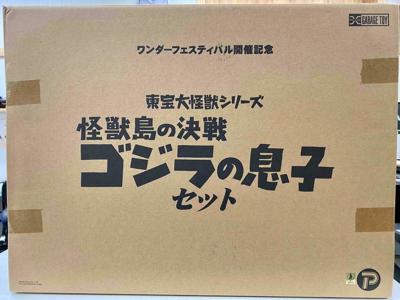 Godzilla's Son Daikaiju Series Toho 2016 X Plus Garage Toy NEW MISB SEALED