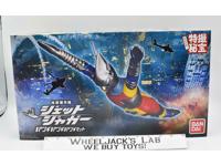 Jet Jaguar Punch Punch Punch Set Toho 2020 Bandai Action Figure MISB NEW