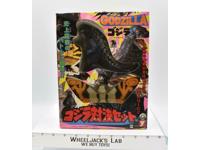 Godzilla &amp; Mothra Figure Set 1993 Yutaka Action Figure MIB NEW