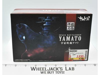 Yamato Space Battleship Kikan Taizen 2017 Bandai Action Figure SEALED MISB