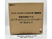 Godzilla & Jet Jaguar Winter Festival Limited Set 2012 X Plus Garage Toy MIB NEW