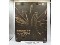 King Ghidorah 65th Anniversary Godzilla 2019 X Plus Garage Toy MIB NEW