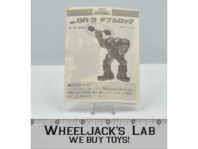 MRGR-3 Double Rock Machine Robo Series Ganseki Chōjin Bandai INSTRUCTIONS Lords