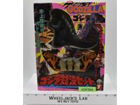 Godzilla &amp; Mothra Figure Set 1993 Yutaka Action Figure MIB NEW