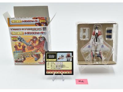 Starscream World's Smallest Transformers Wave 2.5 Special Edition 2003 Takara